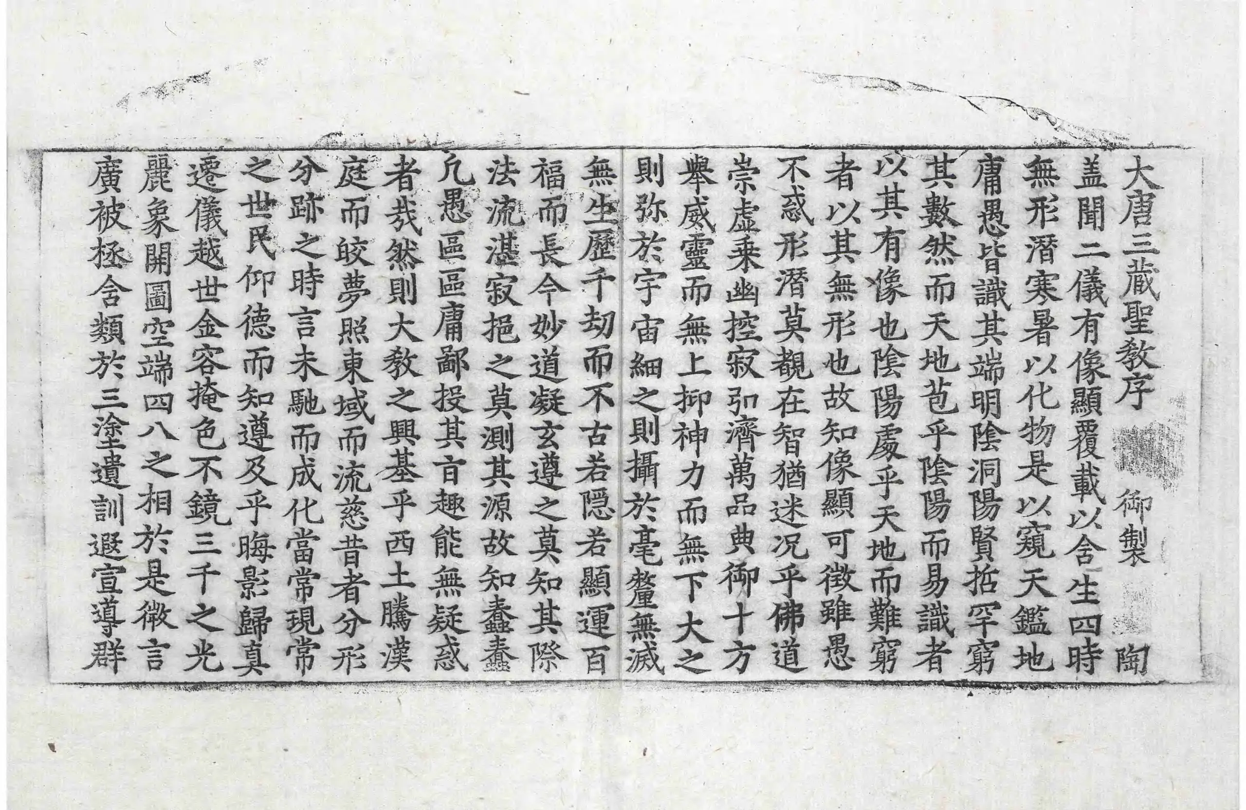 File:高麗藏K0057 大乘大集地藏十輪經 10卷.djvu