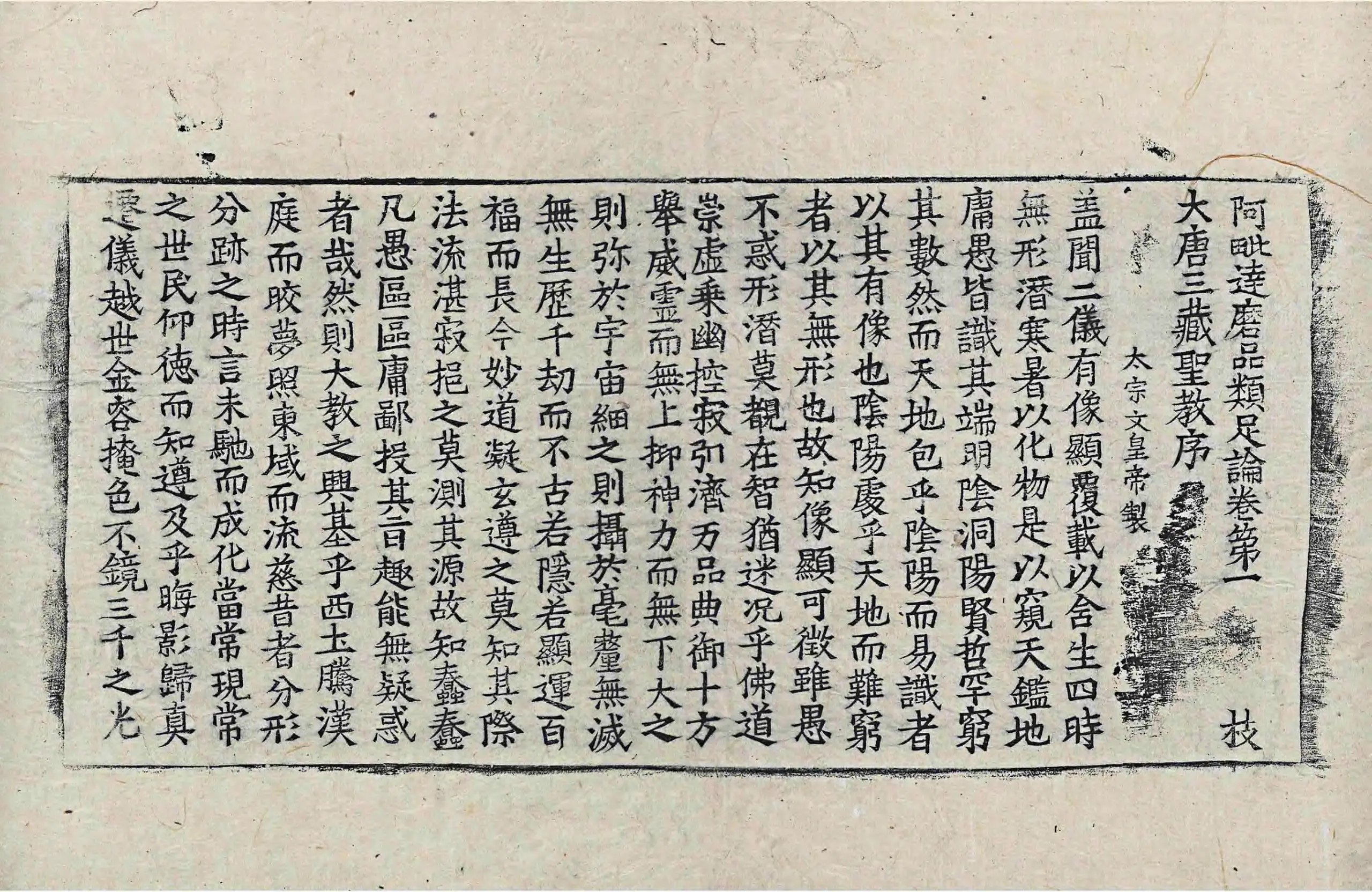 File:高麗藏K0949 阿毘達磨品類足論 18卷.djvu