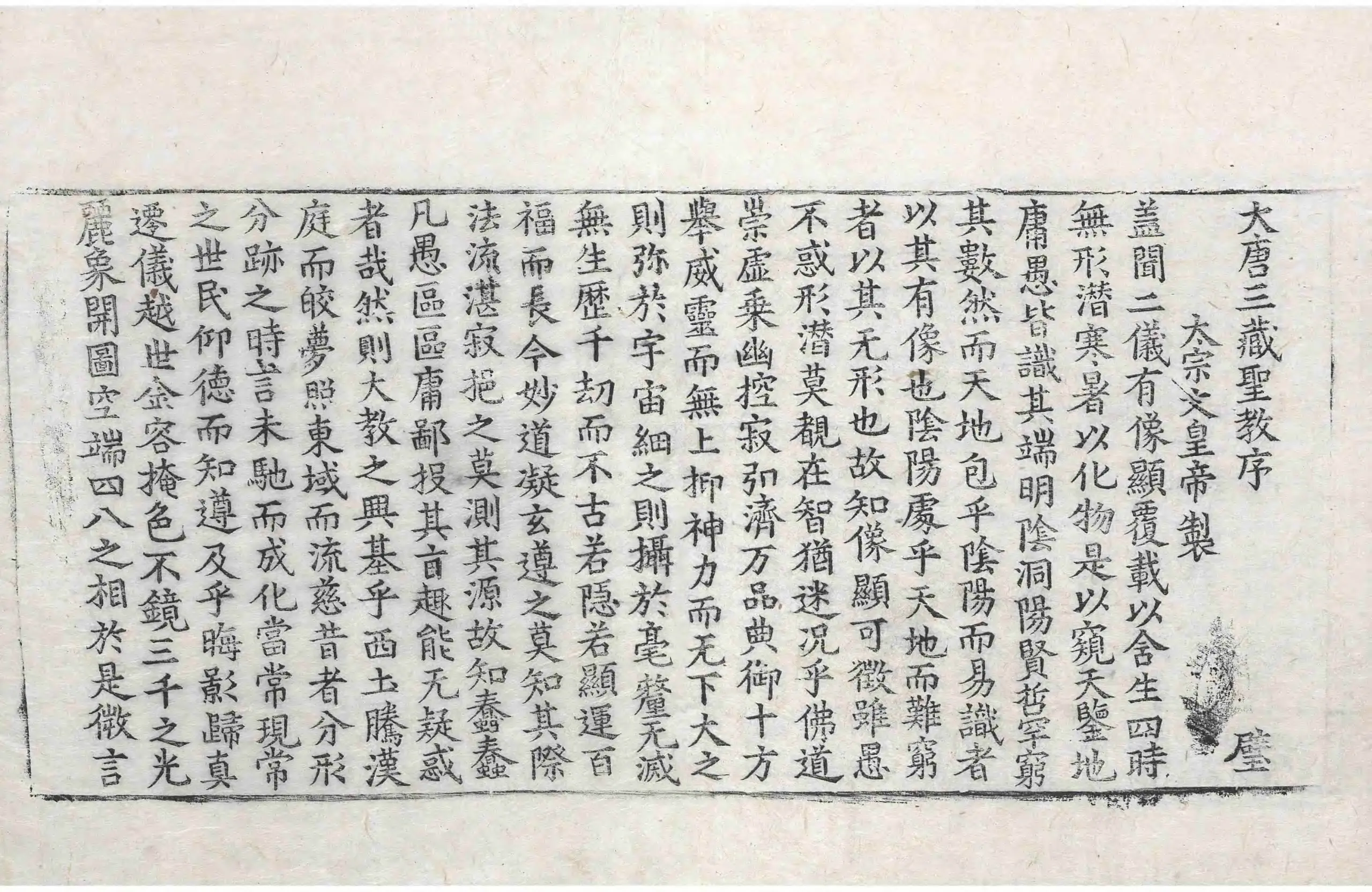 File:高麗藏K0572 大乘阿毗達磨集論 7卷.djvu
