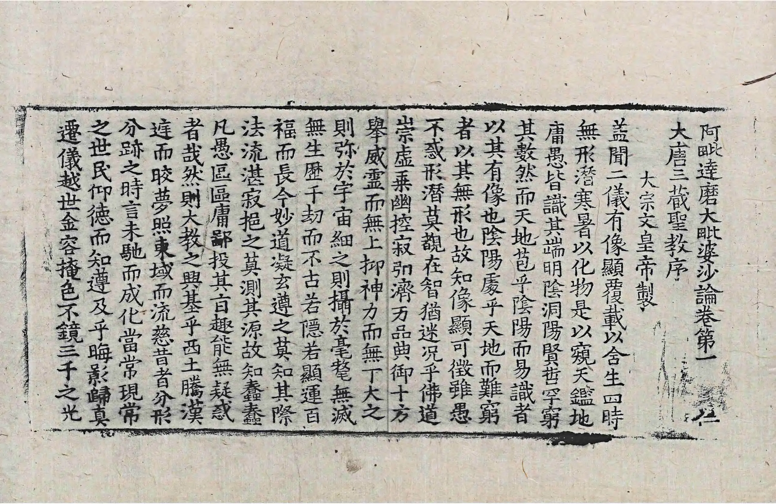 File:高麗藏K0952 阿毗達磨大毘婆沙論 200卷.djvu