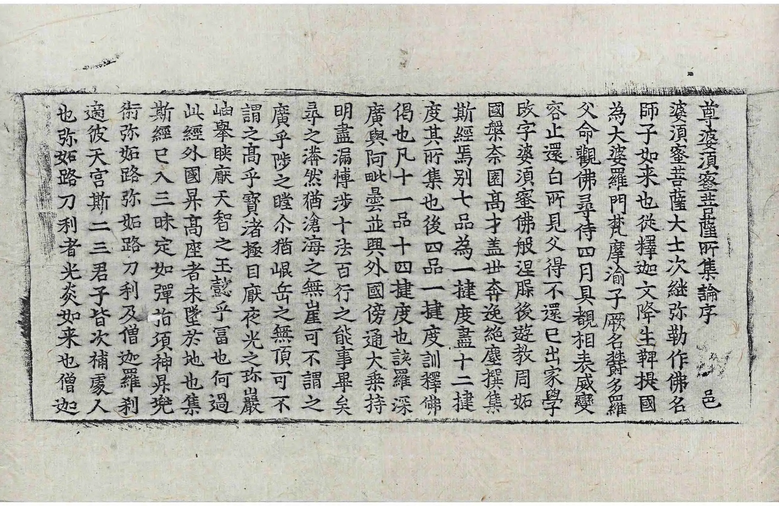 File:高麗藏K0963 尊婆須蜜菩薩所集論 10卷.djvu